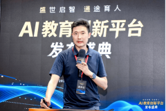这取盛通教育帮力青少年成为将来科领甲士才的